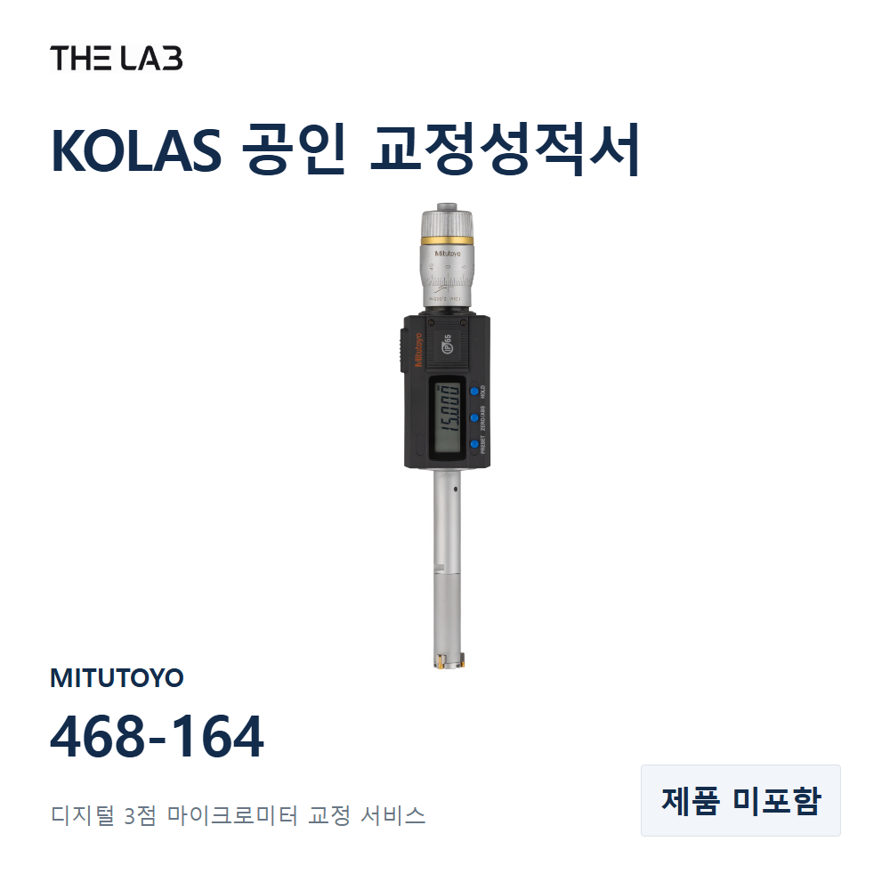 MITUTOYO 468-164 교정
