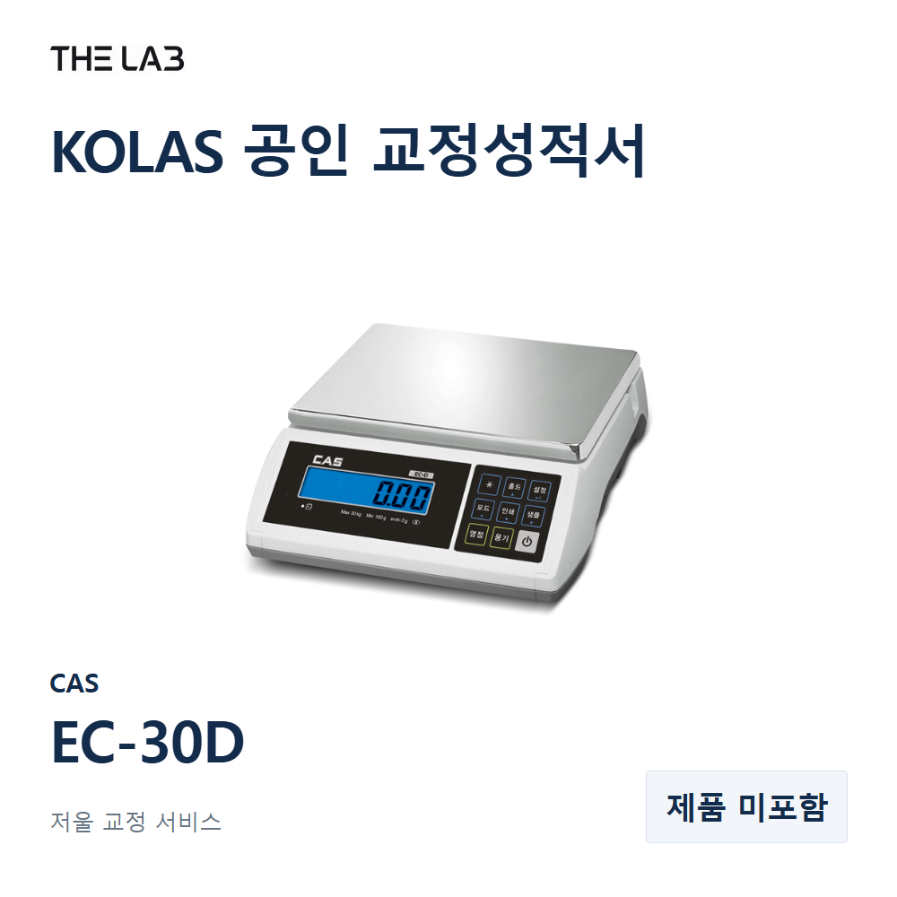 CAS EC-30D 교정