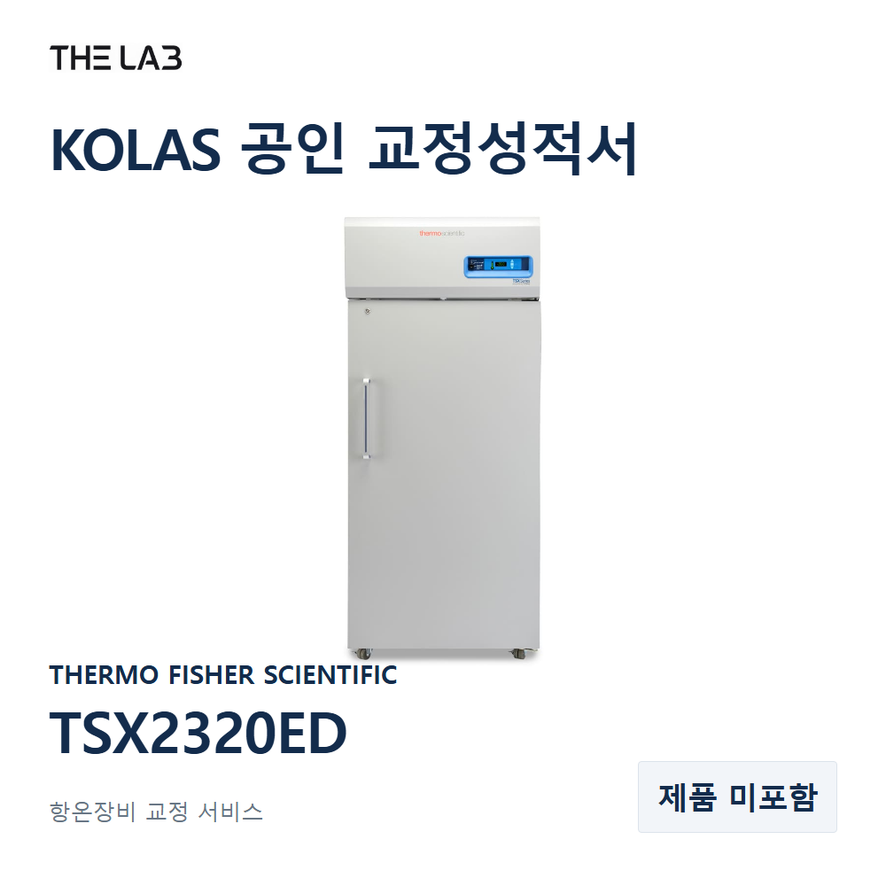 THERMO FISHER SCIENTIFIC TSX2320ED 교정