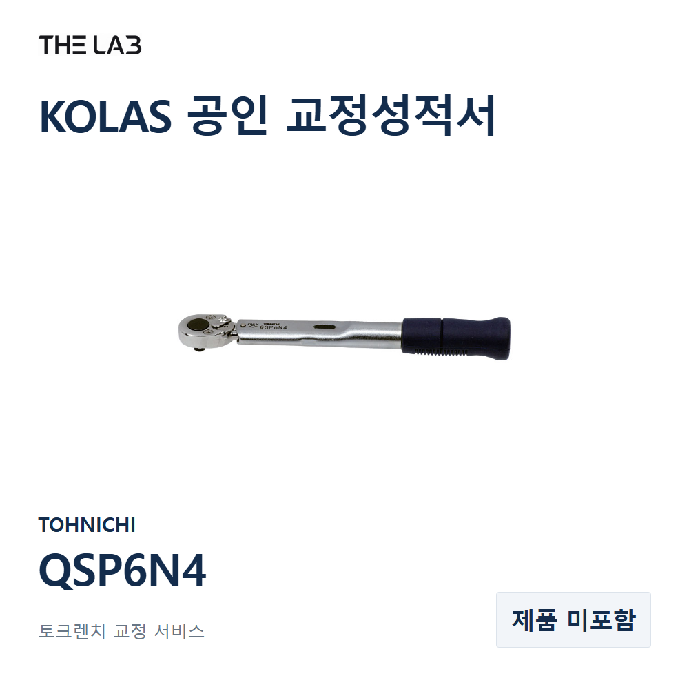 TOHNICHI QSP6N4 교정