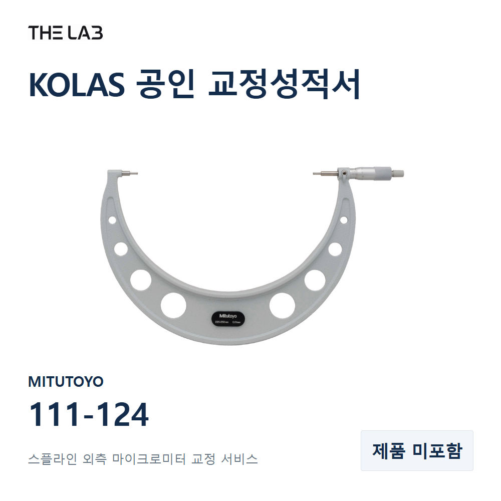 MITUTOYO 111-124 교정
