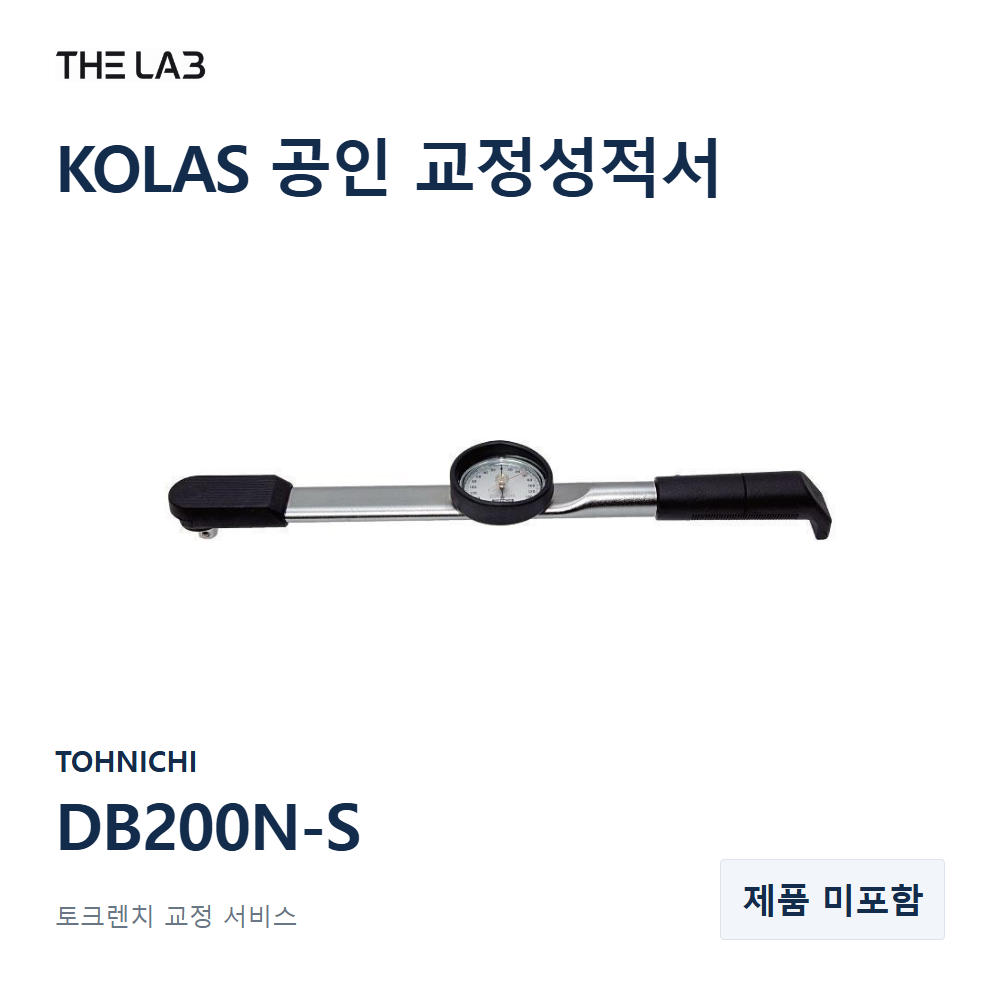 TOHNICHI DB200N-S 교정