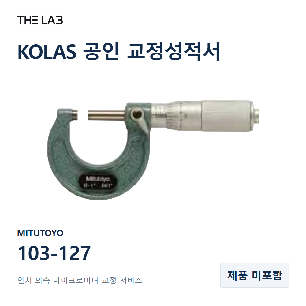 MITUTOYO 103-127 교정