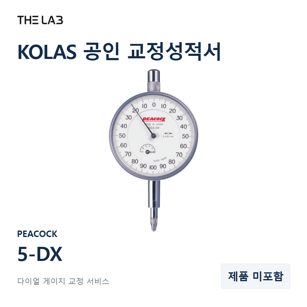 PEACOCK 5-DX 교정