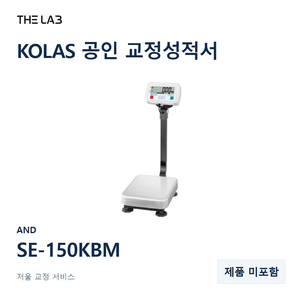 AND SE-150KBM 교정
