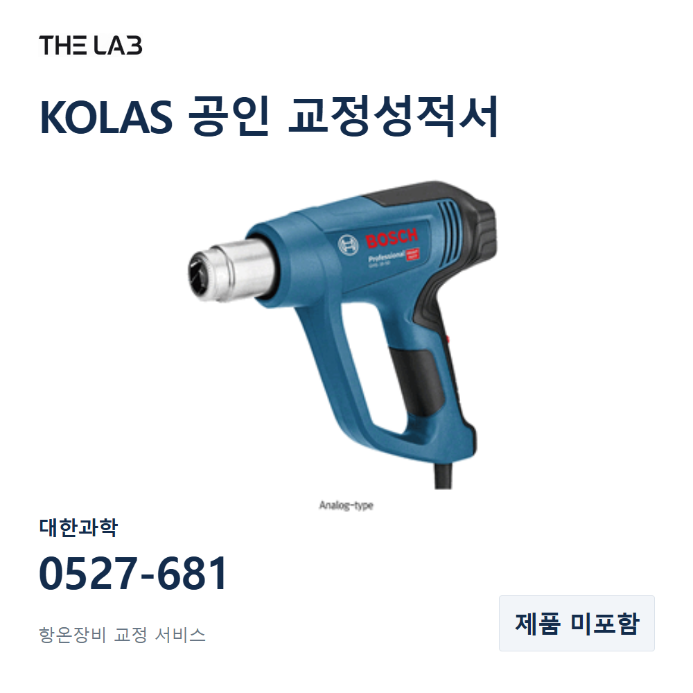 대한과학 0527-681 교정