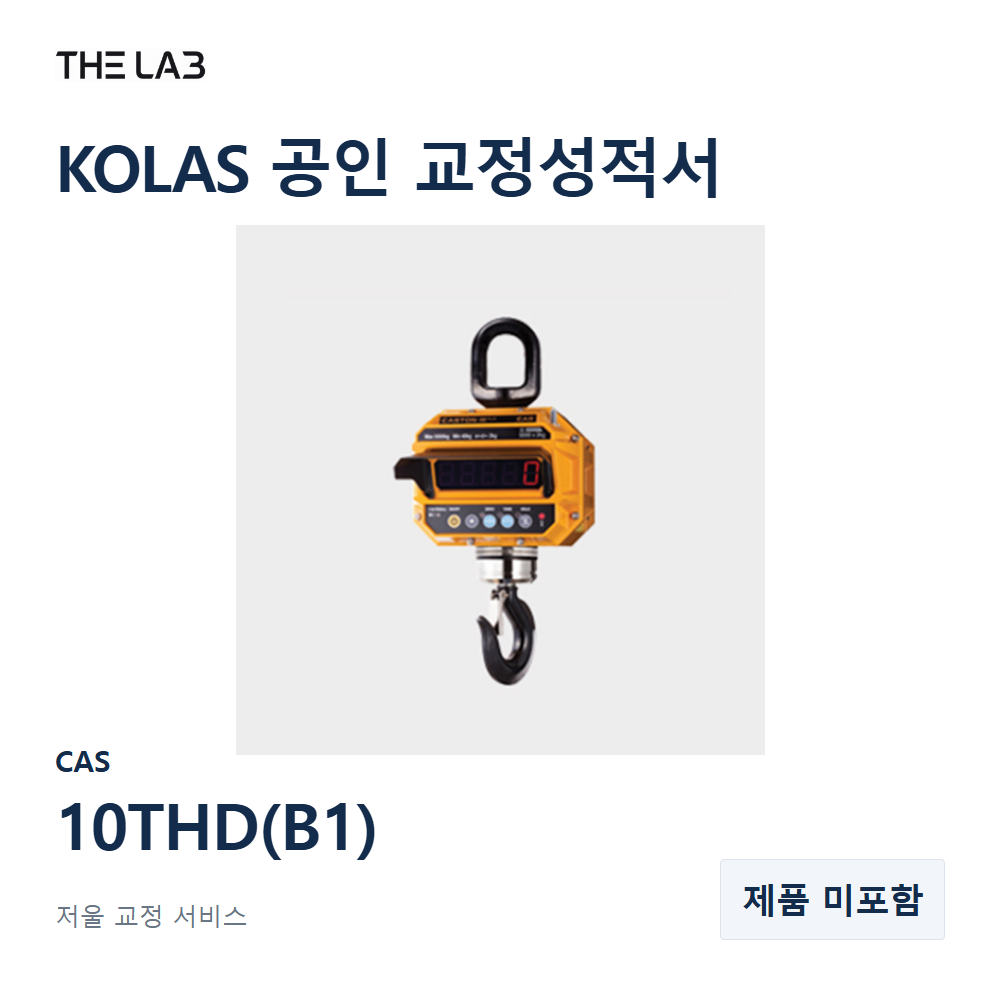 CAS 10THD(B1) 교정