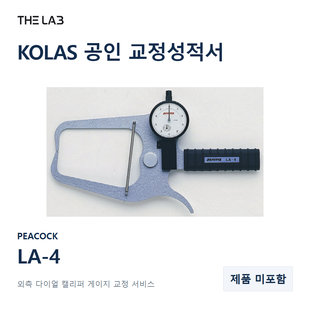 PEACOCK LA-4 교정
