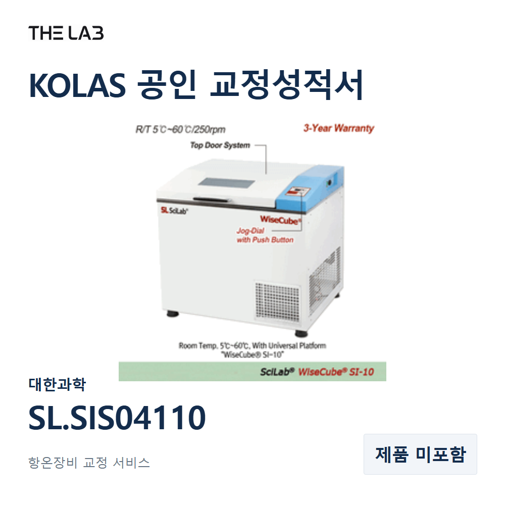 대한과학 SL.SIS04110 교정