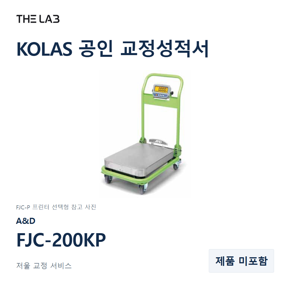 AND FJC-200KP 교정