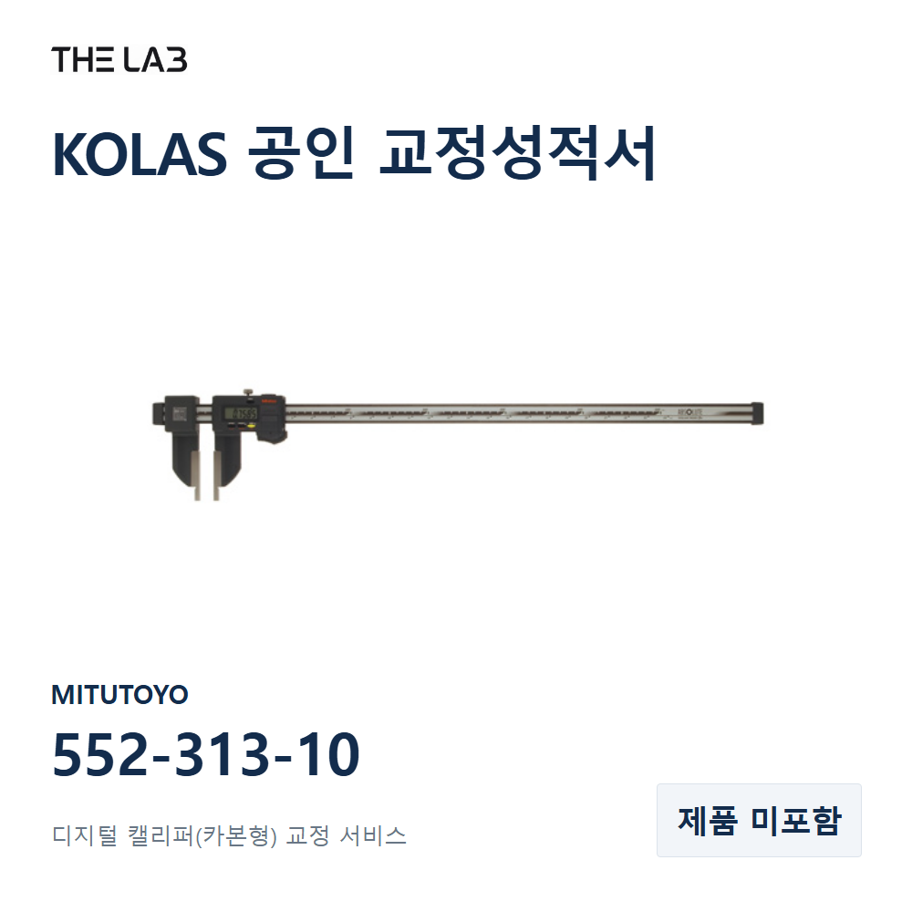 MITUTOYO 552-313-10 교정