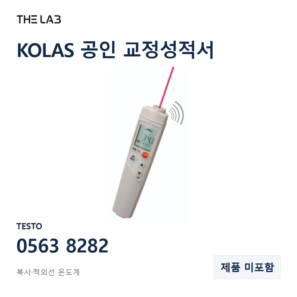TESTO 0563 8282 교정