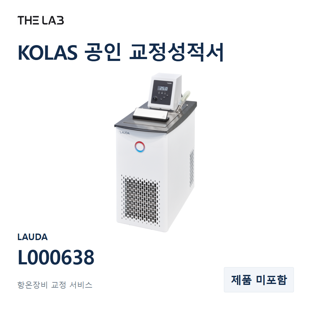 LAUDA L000638 교정
