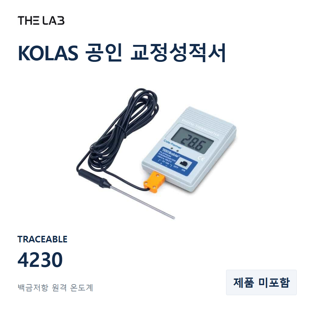 TRACEABLE 4230 교정