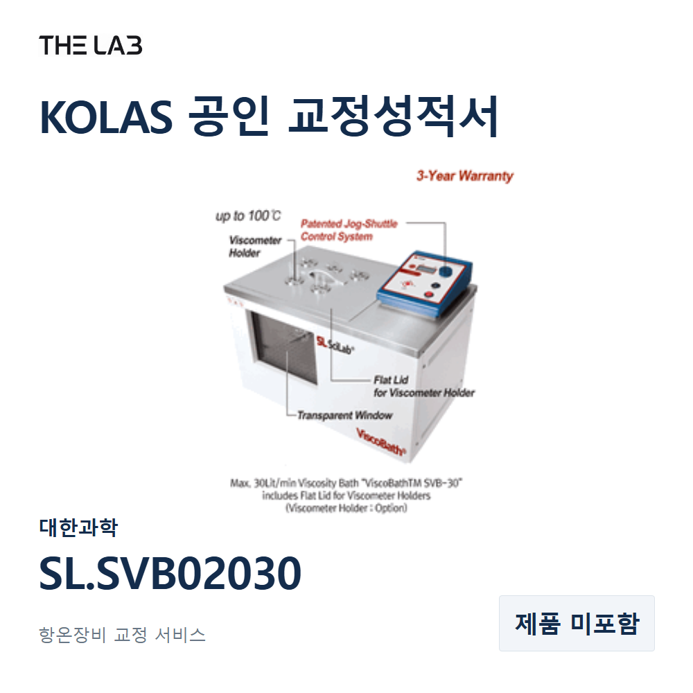 대한과학 SL.SVB02030 교정