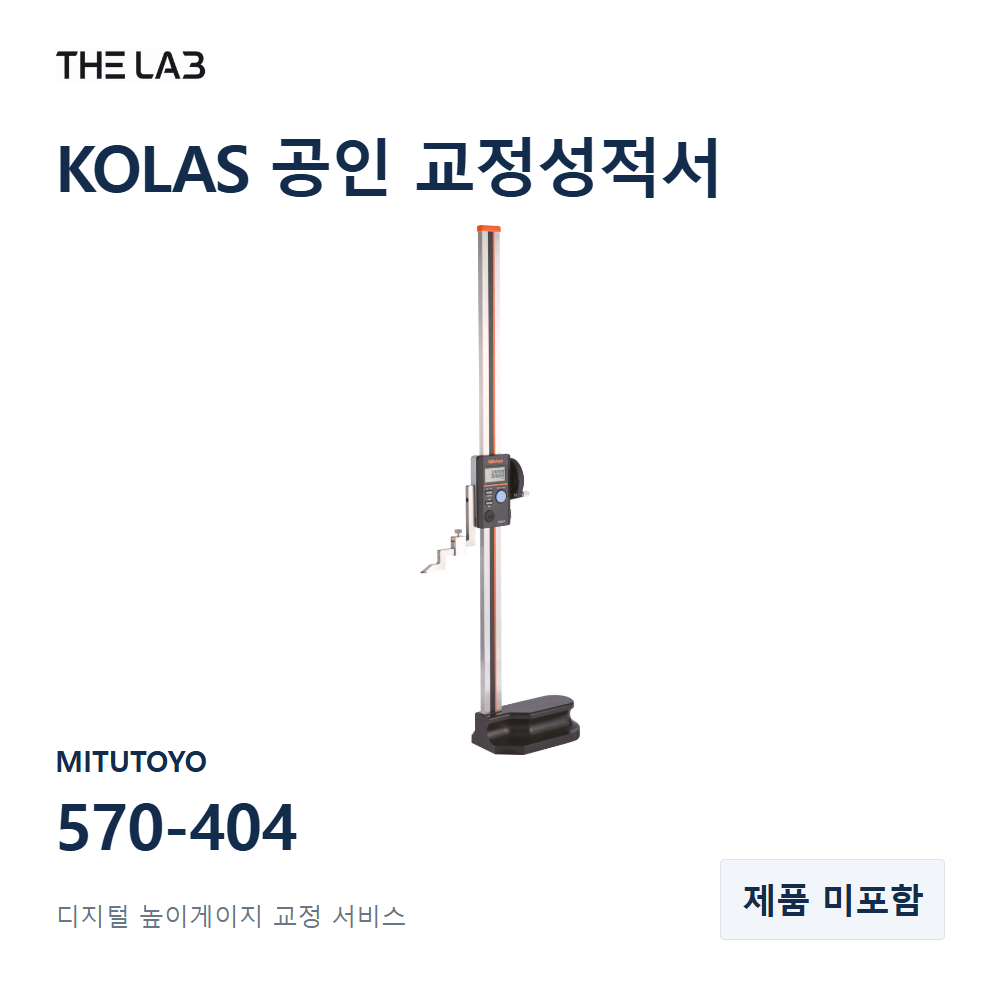 MITUTOYO 570-404 교정