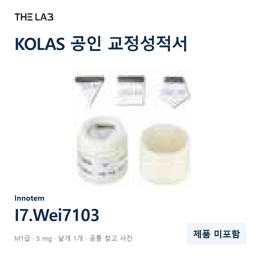 Innotem I7.Wei7103 교정 서비스