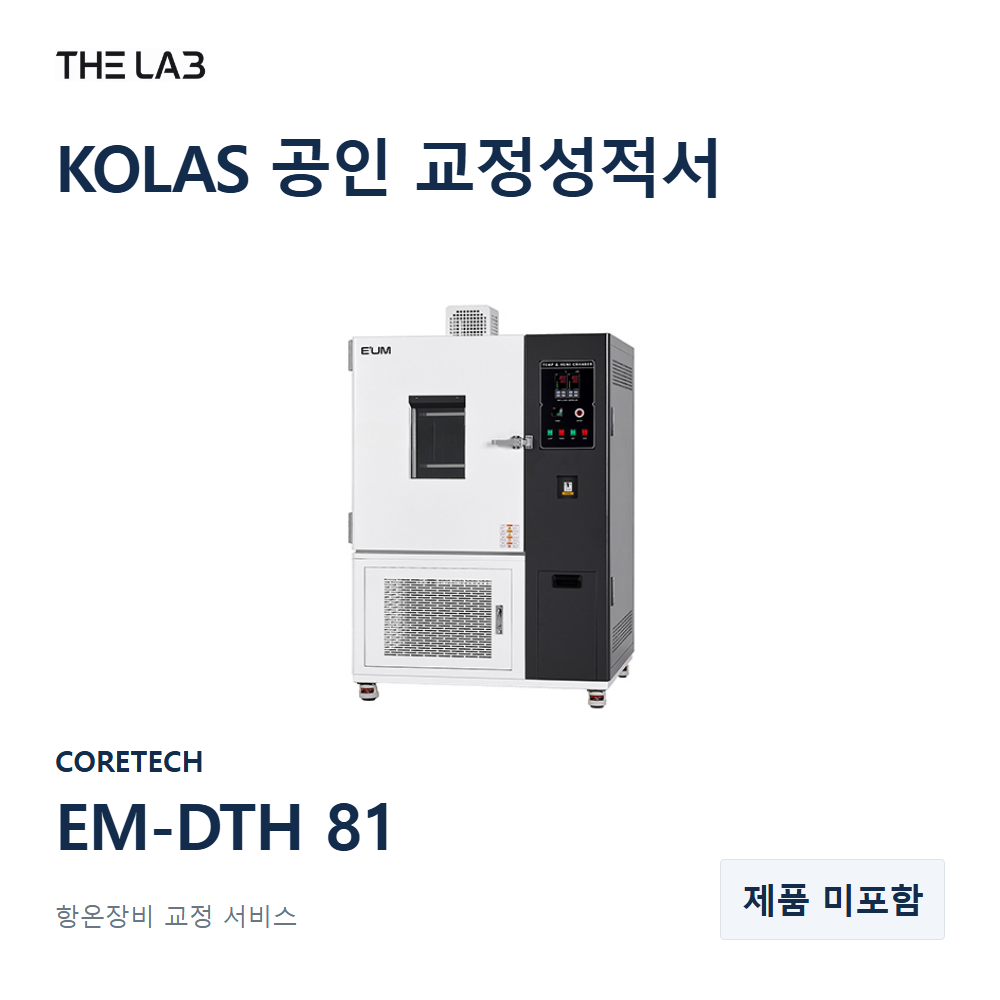CORETECH EM-DTH 81 교정