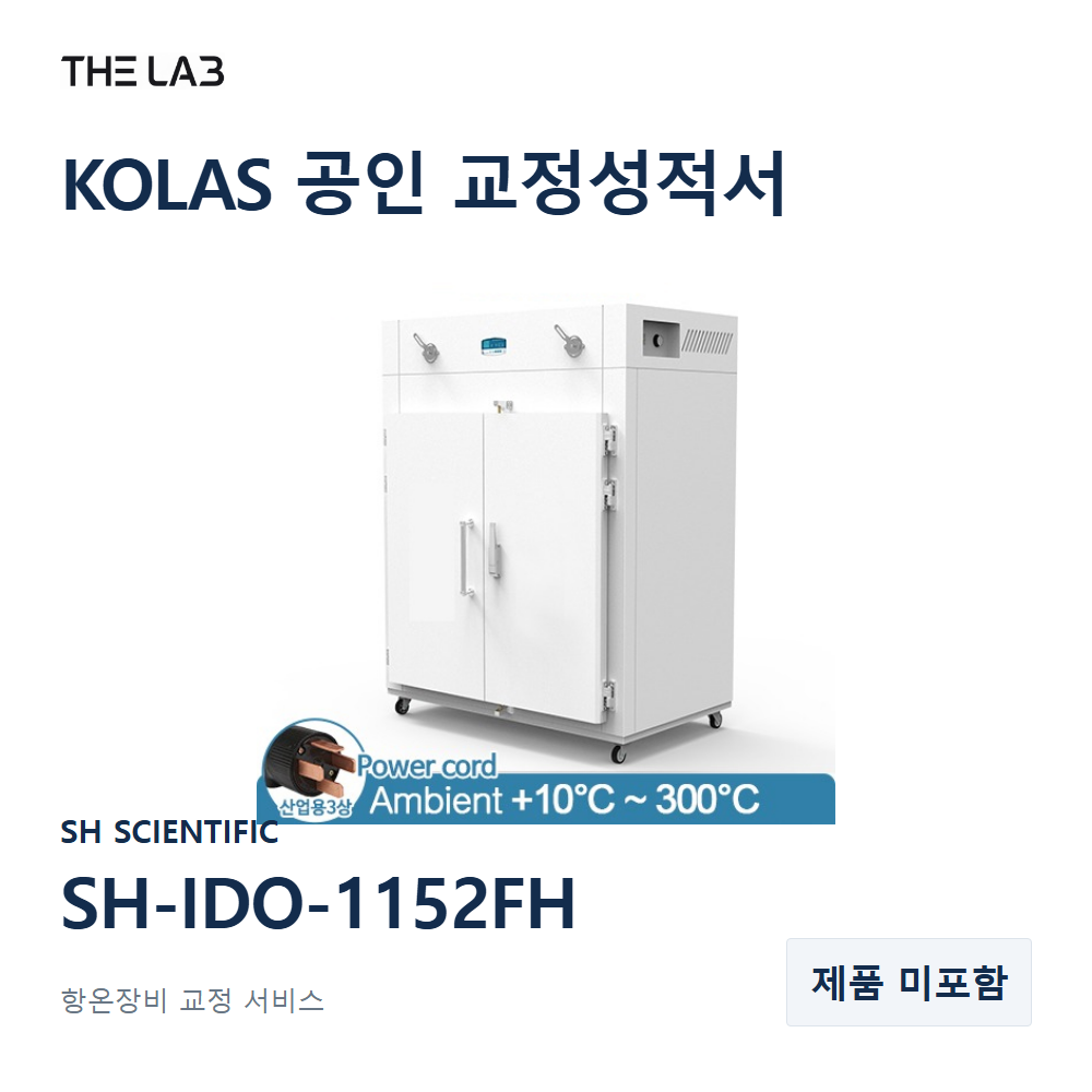 SH SCIENTIFIC SH-IDO-1152FH 교정