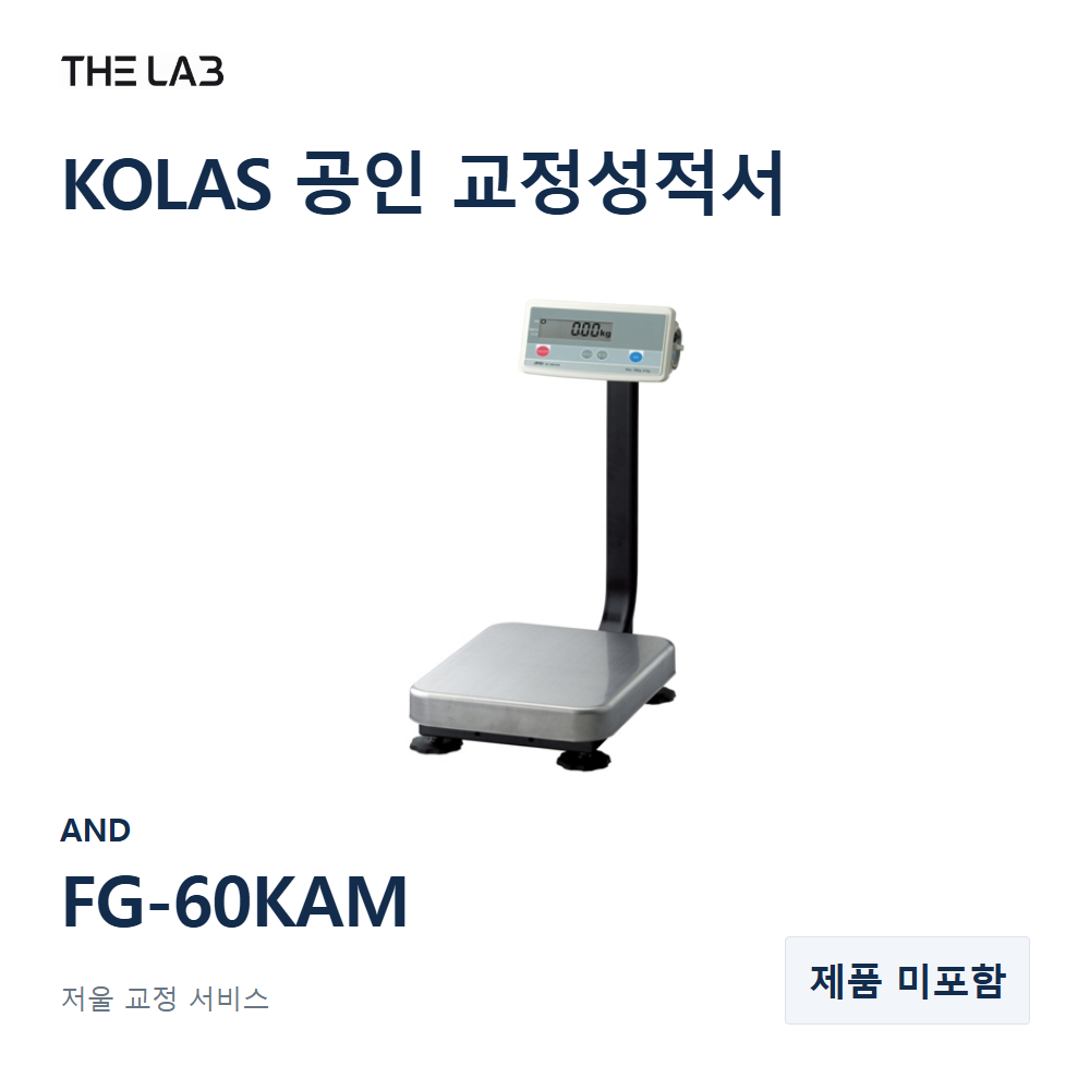 AND FG-60KAM 교정