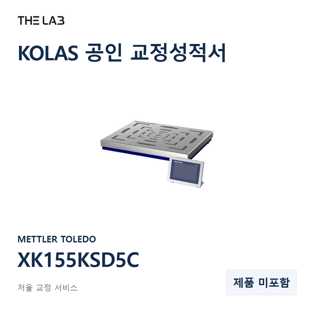 METTLER TOLEDO XK155KSD5C 교정