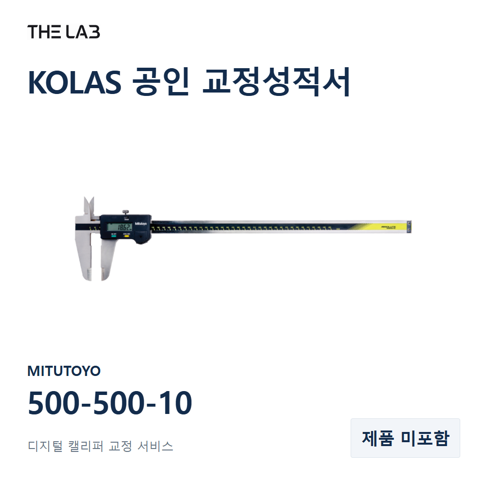 MITUTOYO 500-500-10 교정