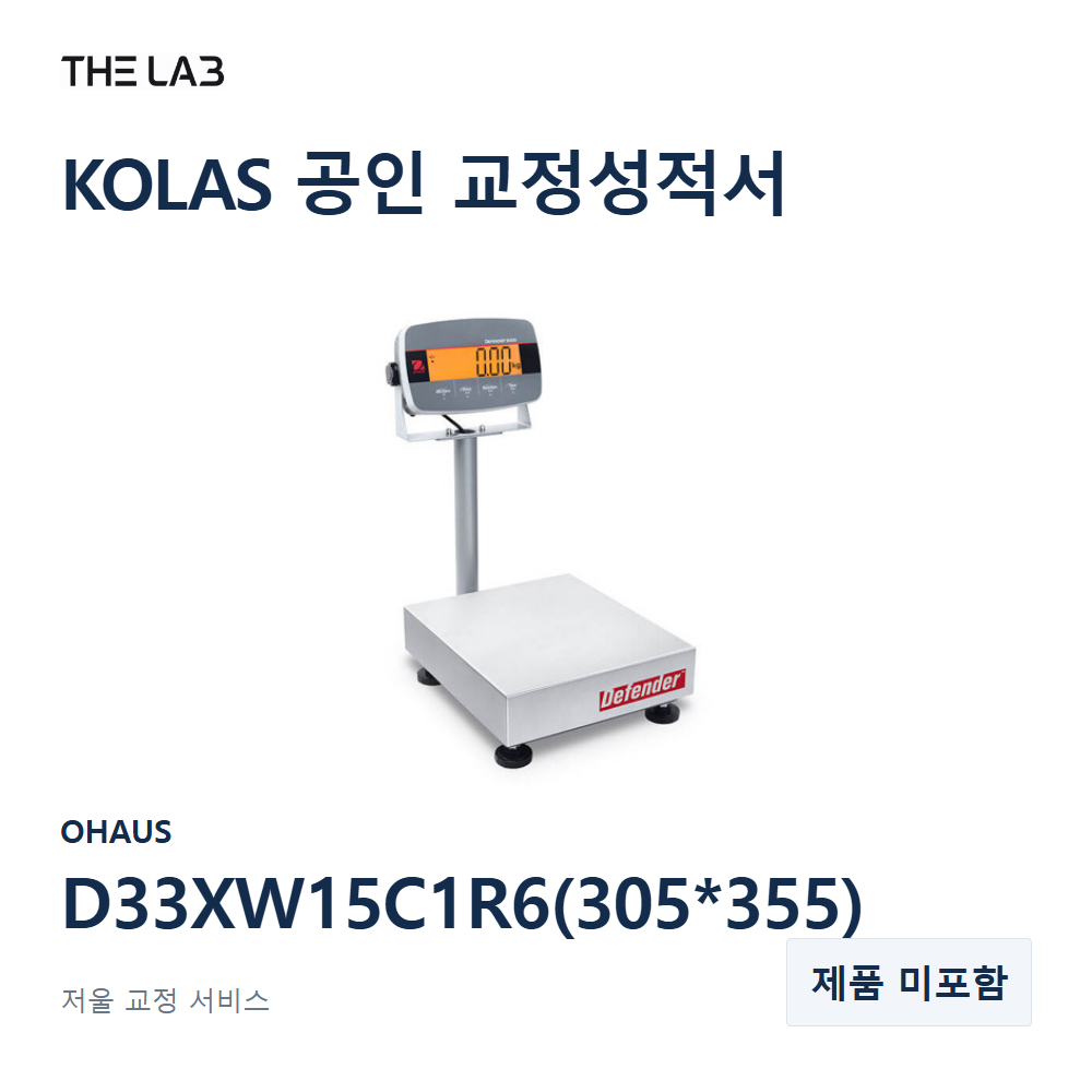 OHAUS D33XW15C1R6(305*355) 교정