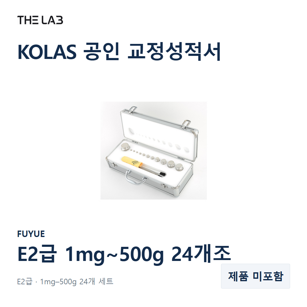 FUYUE E2급 1mg~500g 24개조 교정