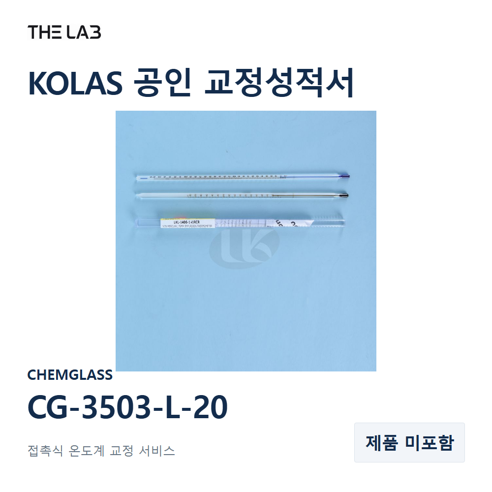 CHEMGLASS CG-3503-L-20 교정