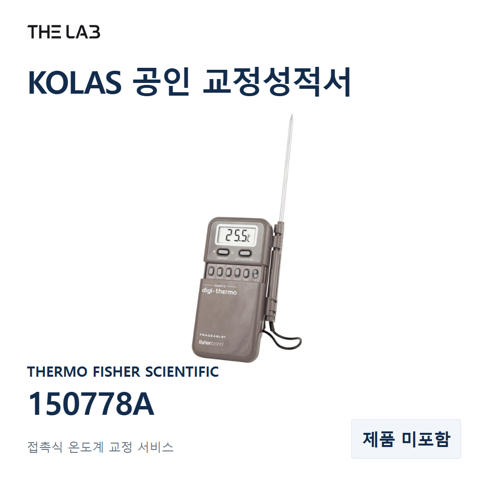 THERMO FISHER SCIENTIFIC 150778A 교정