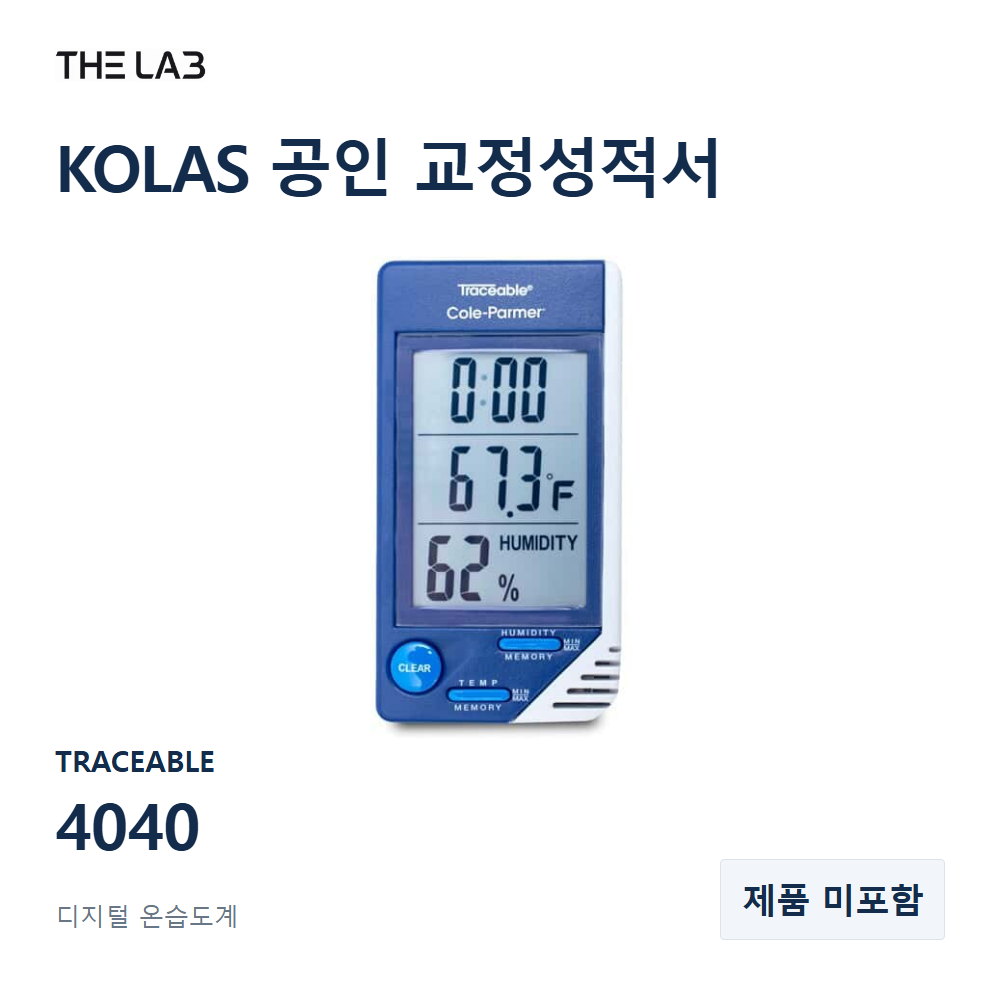 TRACEABLE 4040 교정