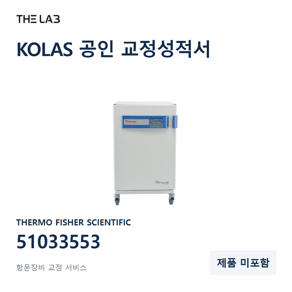 THERMO FISHER SCIENTIFIC 51033553 교정