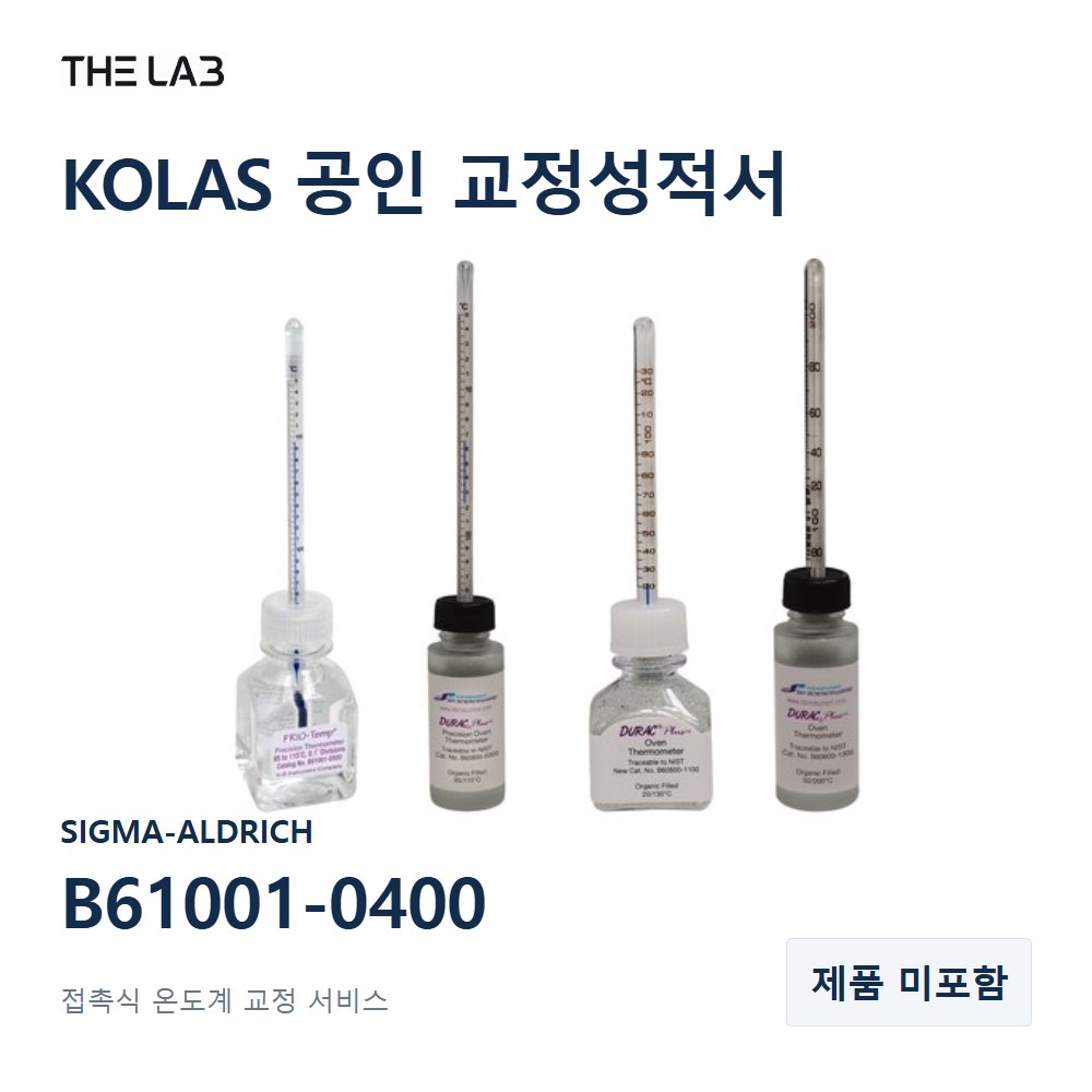 SIGMA-ALDRICH B61001-0400 교정