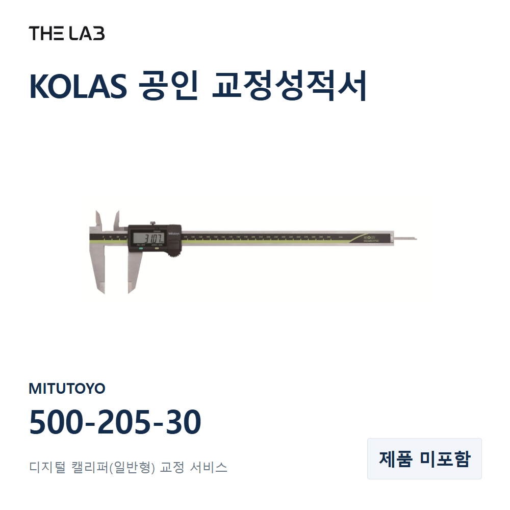 MITUTOYO 500-205-30 교정