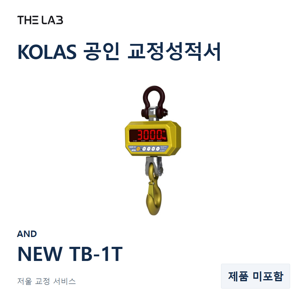 AND NEW TB-1T 교정