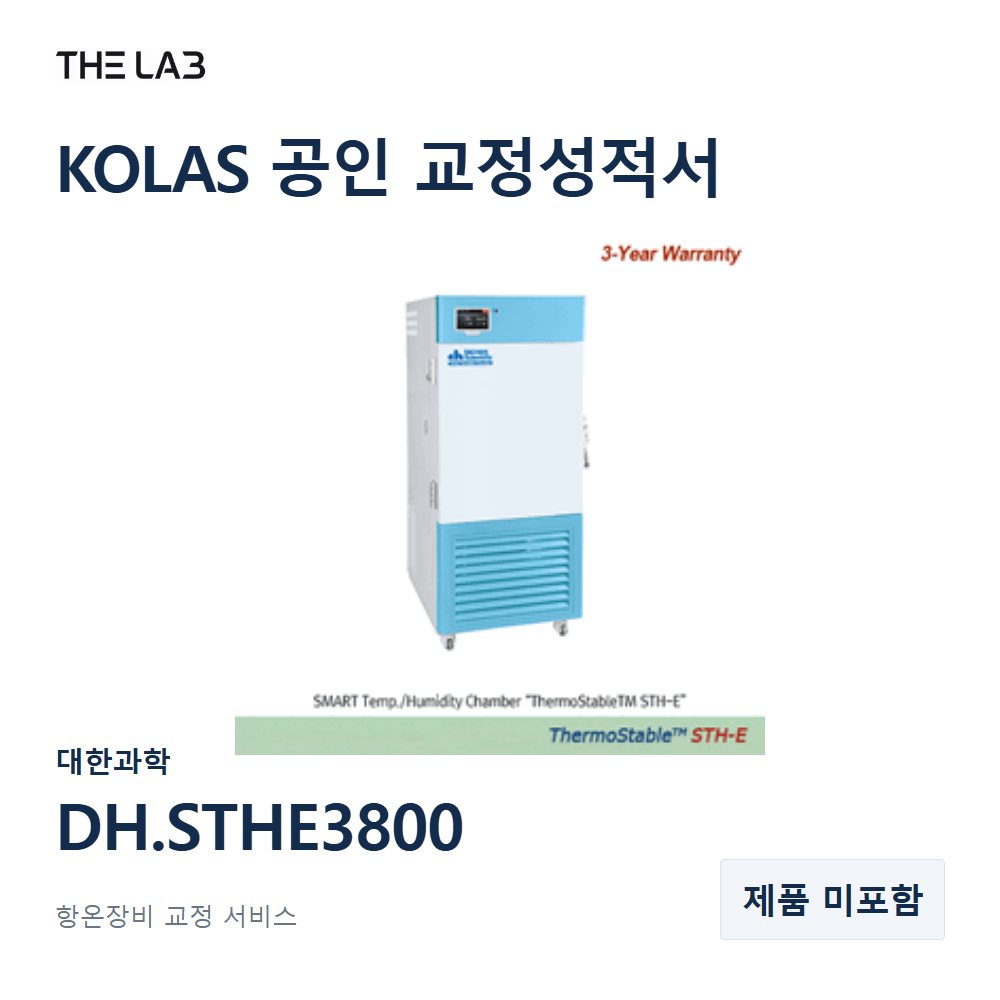 대한과학 DH.STHE3800 교정
