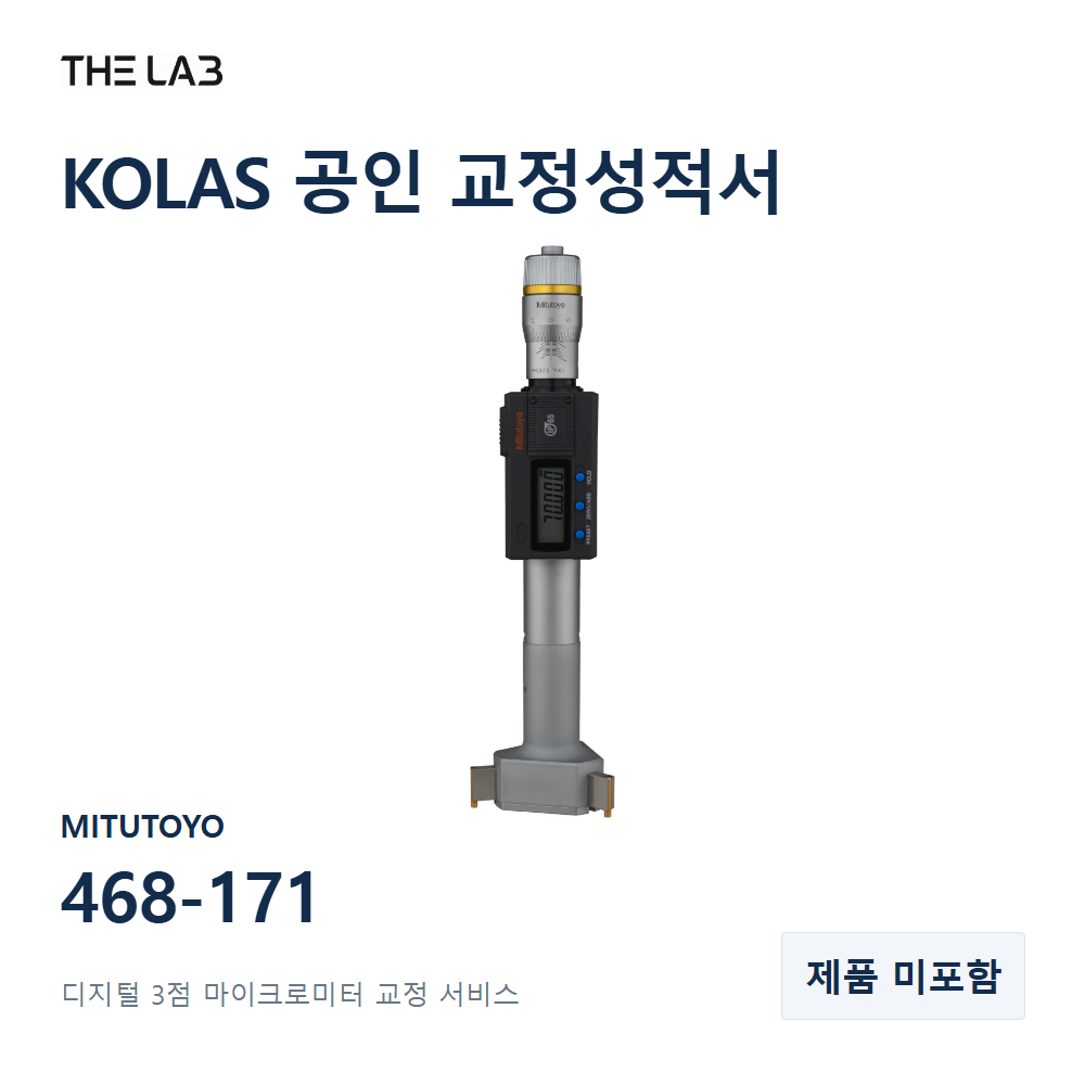 MITUTOYO 468-171 교정