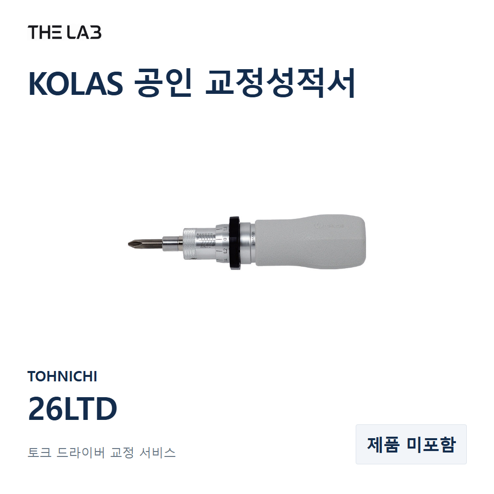 TOHNICHI 26LTD 교정