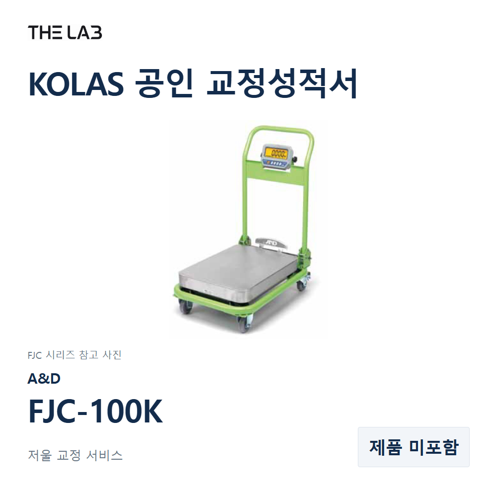 AND FJC-100K 교정