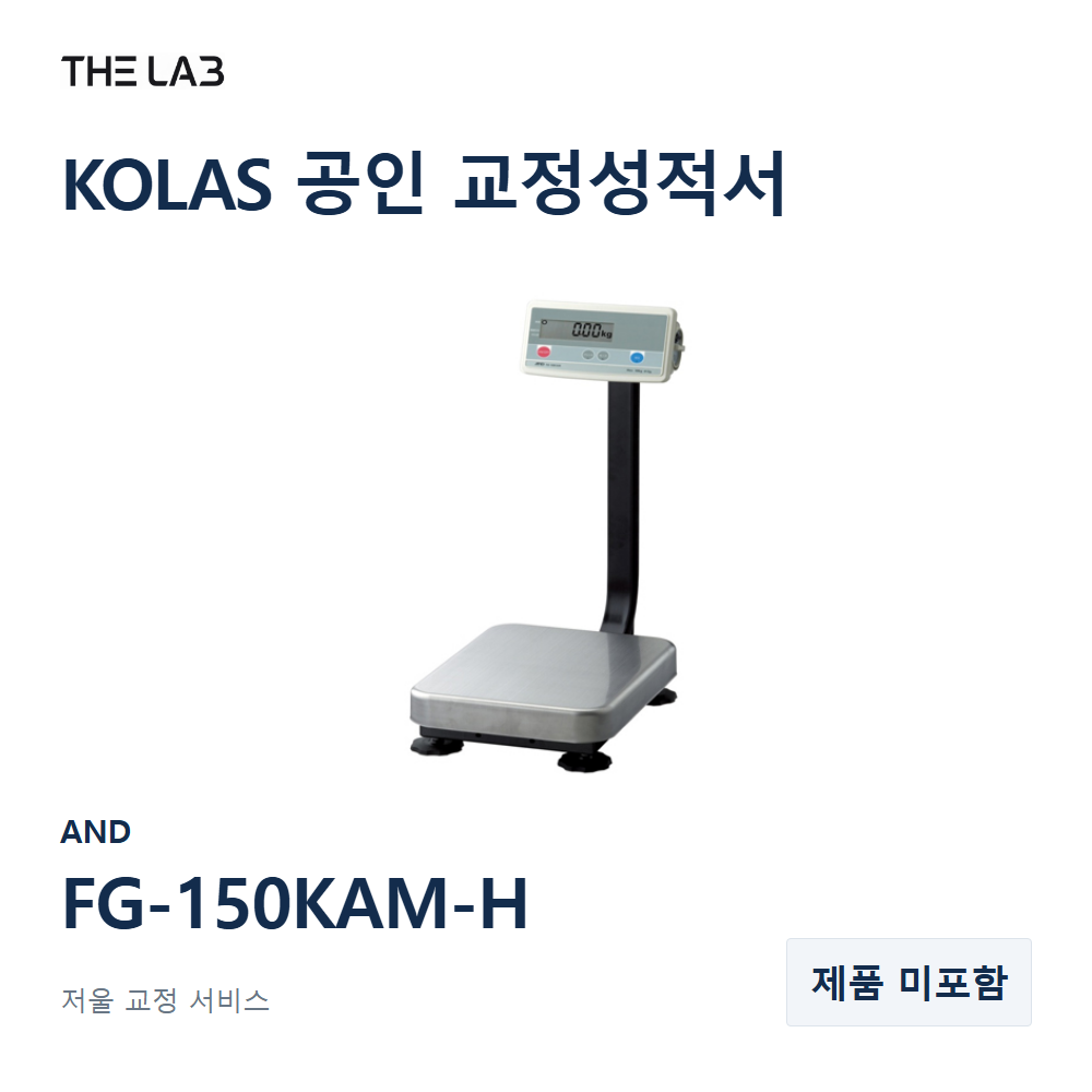 AND FG-150KAM-H 교정