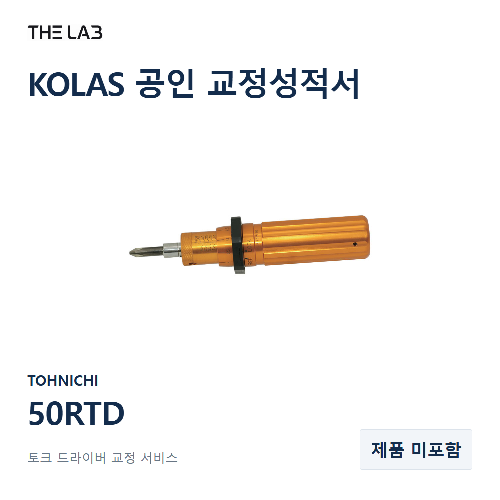 TOHNICHI 50RTD 교정
