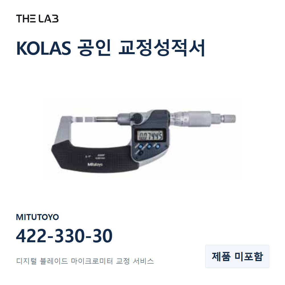 MITUTOYO 422-330-30 교정