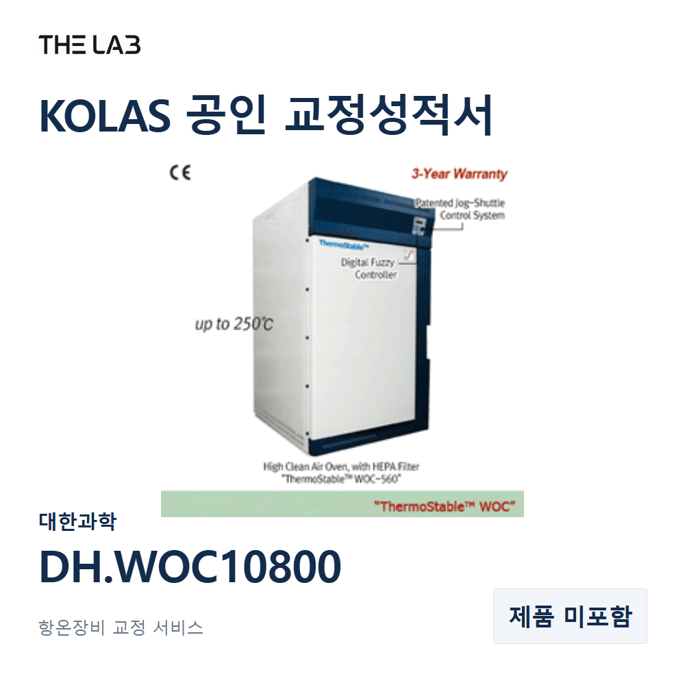 대한과학 DH.WOC10800 교정