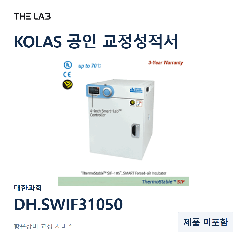 대한과학 DH.SWIF31050 교정
