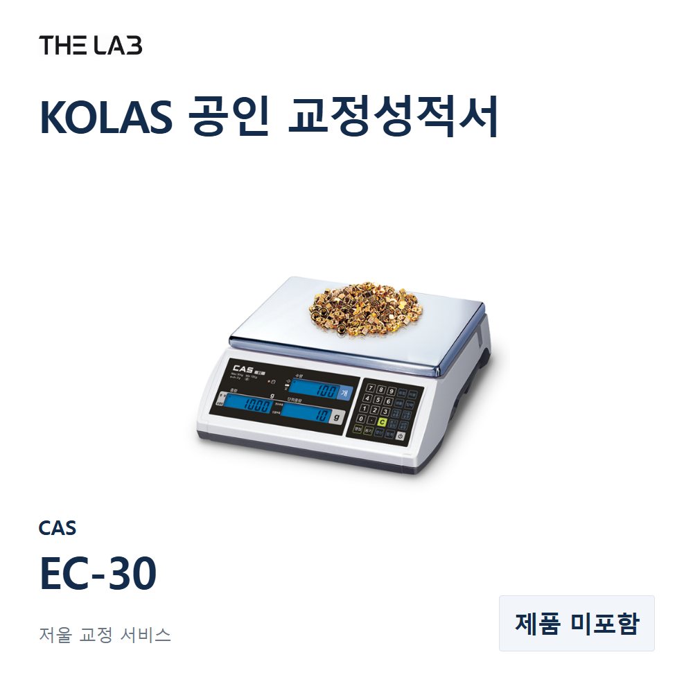 CAS EC-30 교정
