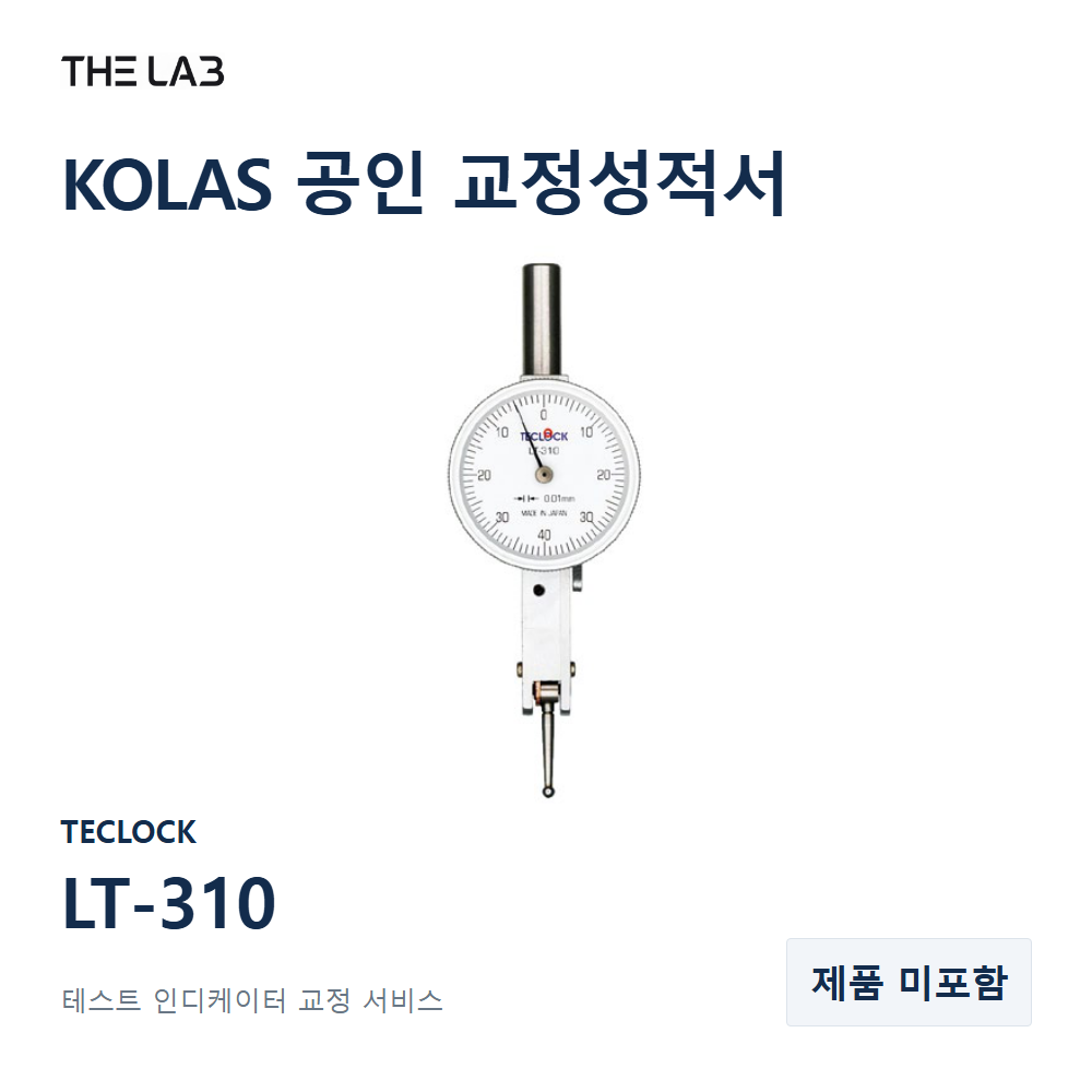 TECLOCK LT-310 교정