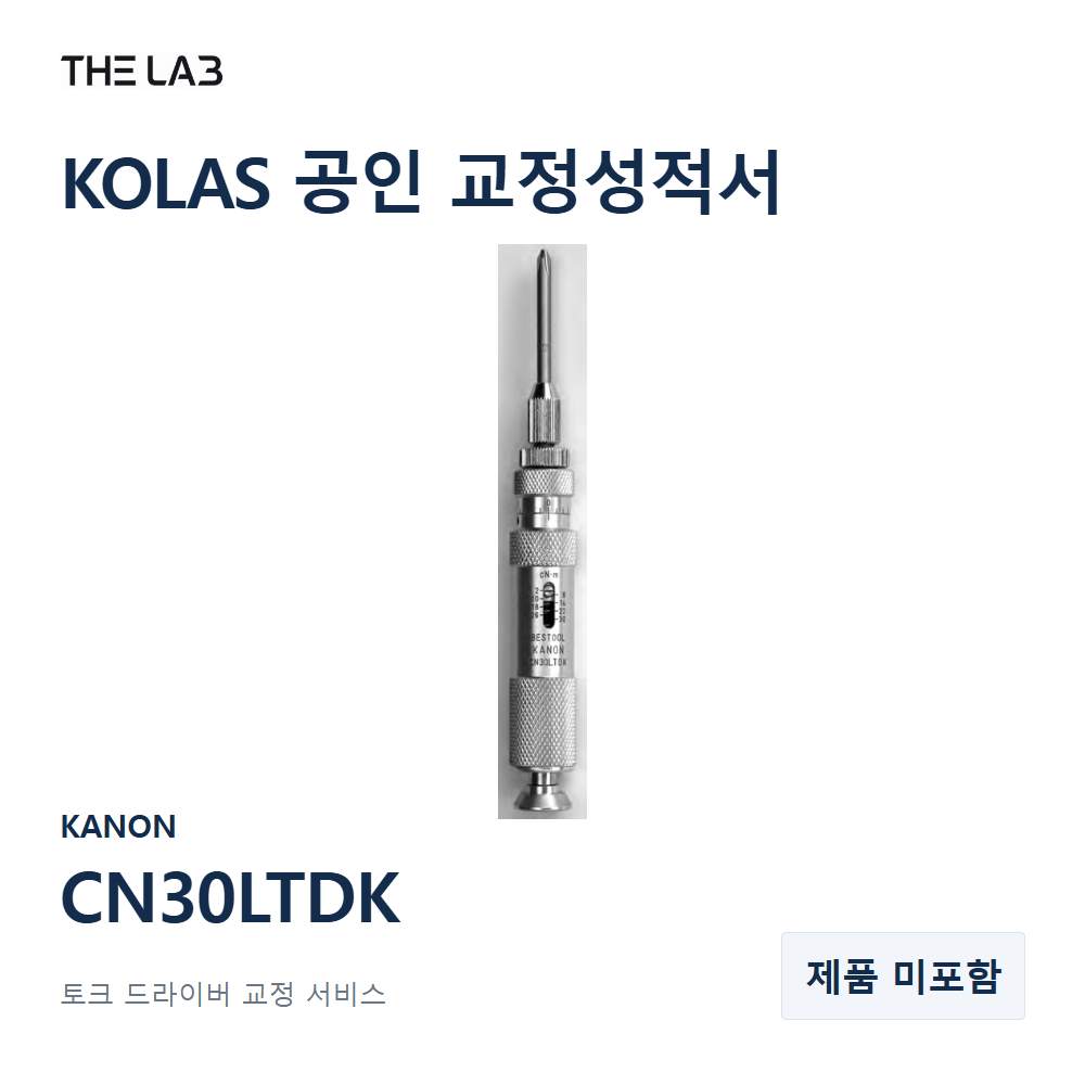 KANON CN30LTDK 교정