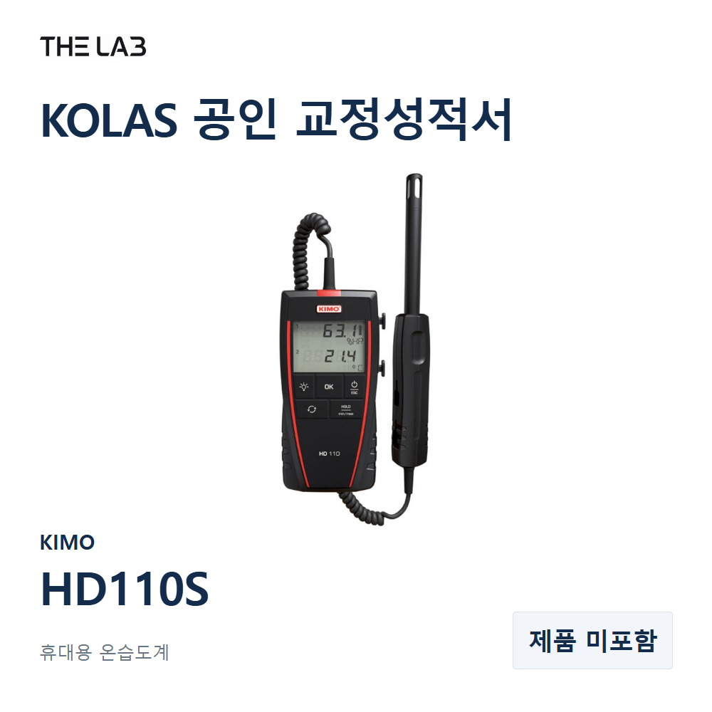 KIMO HD110S 교정