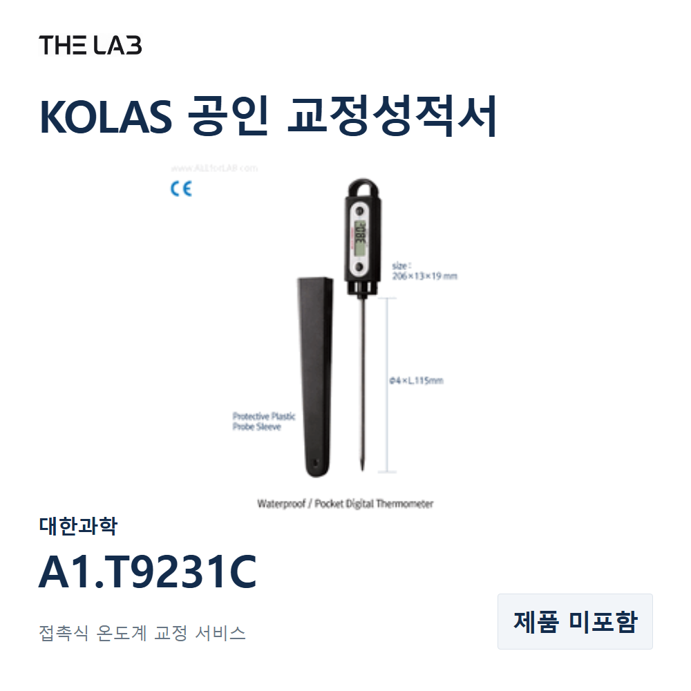 대한과학 A1.T9231C 교정