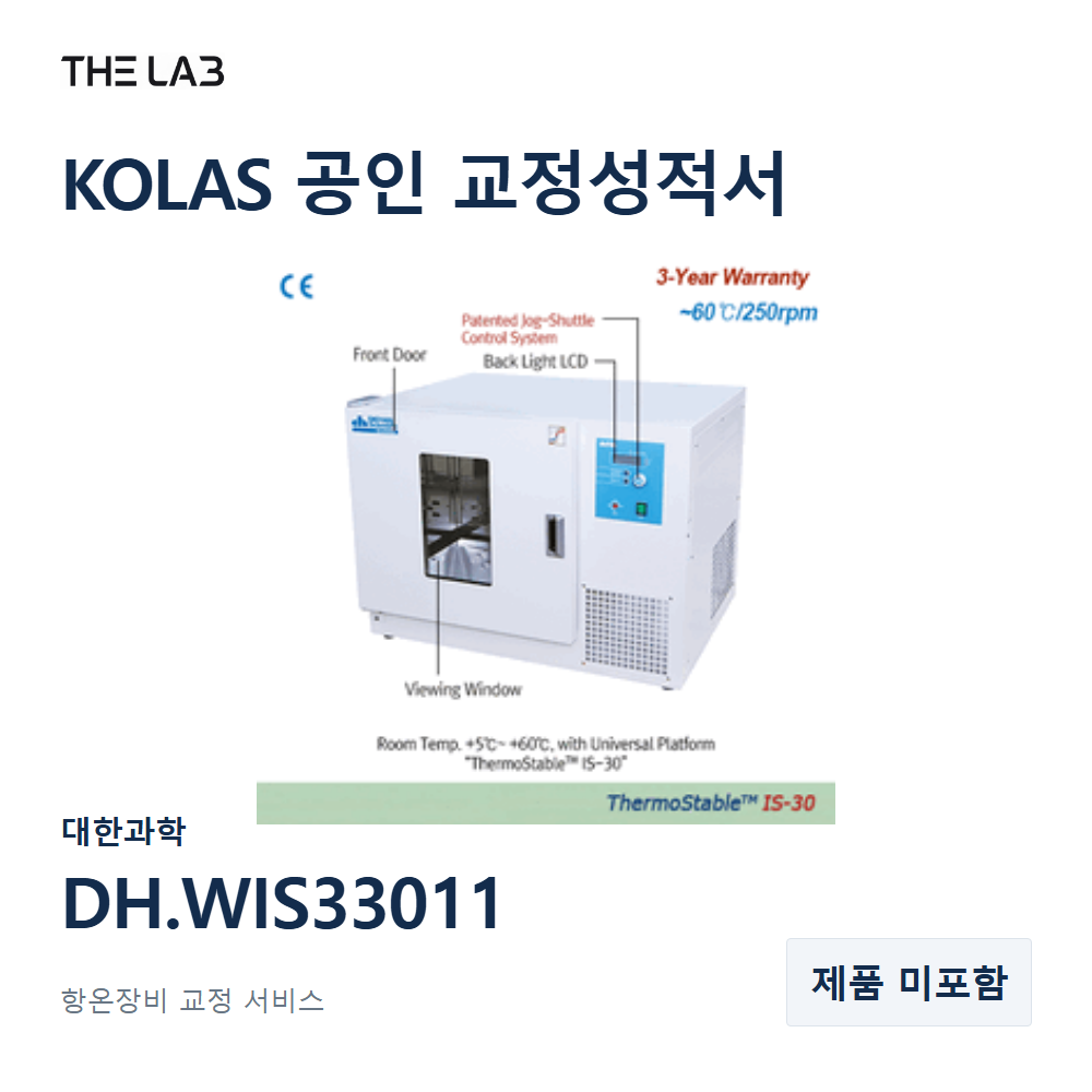 대한과학 DH.WIS33011 교정